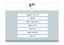 수입통관 개론-2