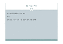 수입통관 개론-3