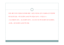 수입통관 개론-6