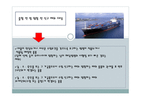 수입통관 개론-12
