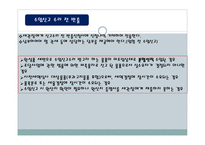 수입통관 개론-15