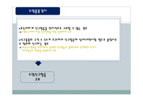 수입통관 개론-16