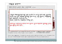 수입통관 개론-18