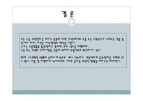 수입통관 개론-19
