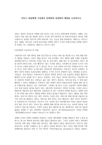 서비스 전달체계 구상에서 민영화와 상업화의 쟁점-1