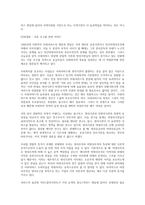 서비스 전달체계 구상에서 민영화와 상업화의 쟁점-3