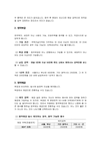 청약저축 국민주택기금-3