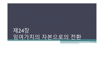 단순 재생산 simpleeproduction-3