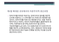 단순 재생산 simpleeproduction-4