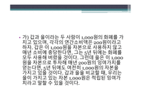단순 재생산 simpleeproduction-6