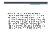 단순 재생산 simpleeproduction-8