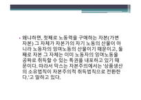 단순 재생산 simpleeproduction-10