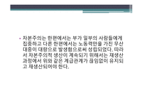 단순 재생산 simpleeproduction-11