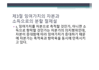 단순 재생산 simpleeproduction-14