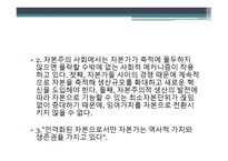 단순 재생산 simpleeproduction-15