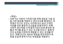 단순 재생산 simpleeproduction-16