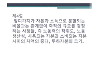 단순 재생산 simpleeproduction-18