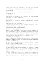 재정관리의 이해-8
