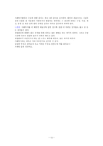 재정관리의 이해-13