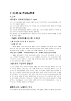 세계 각국의 M&A 현황1-2