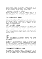 세계 각국의 M&A 현황1-3