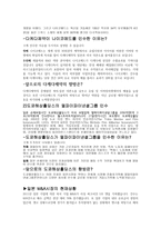 세계 각국의 M&A 현황1-5