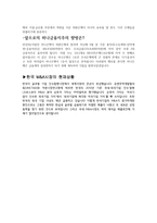 세계 각국의 M&A 현황1-7