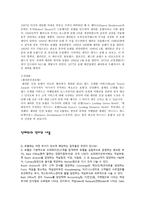 스타우드 그룹 소개-2