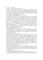 스타우드 그룹 소개-3
