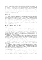 양적 분석사례연구 시장화 시기 북한 주민의 일유형 결정요인-8