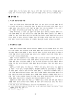 양적 분석사례연구 시장화 시기 북한 주민의 일유형 결정요인-9
