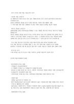 국제 곡물 가격파동-2