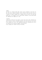 국제 곡물 가격파동-5