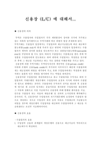 신용장의 이해(1)-1