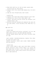 신용장의 이해(1)-2