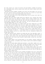 재정 양식 재원 기여 방식과 요금 부과제-2