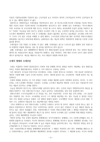 재정 양식 재원 기여 방식과 요금 부과제-3