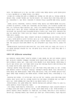 재정 양식 재원 기여 방식과 요금 부과제-4