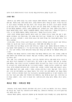 재정 양식 재원 기여 방식과 요금 부과제-5