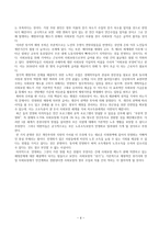 재정 양식 재원 기여 방식과 요금 부과제-6