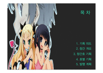 덕지덕지 잡지 기획-2