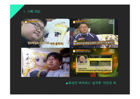 덕지덕지 잡지 기획-3
