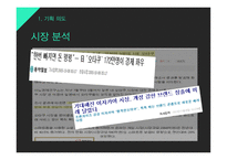 덕지덕지 잡지 기획-4