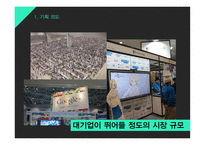 덕지덕지 잡지 기획-5