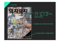 덕지덕지 잡지 기획-8