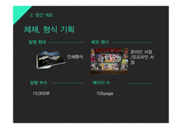 덕지덕지 잡지 기획-10