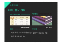 덕지덕지 잡지 기획-11