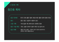 덕지덕지 잡지 기획-12