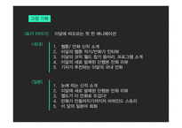 덕지덕지 잡지 기획-15