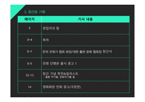 덕지덕지 잡지 기획-16